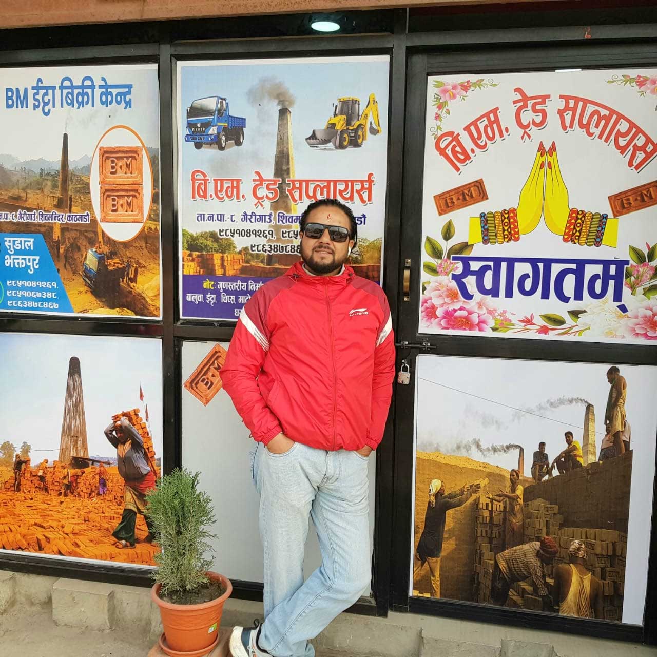 Sanu Khatri